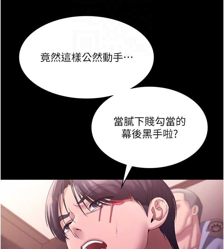 老闆娘的誘惑 - 第72話-妳越掙扎我越興奮22.jpg