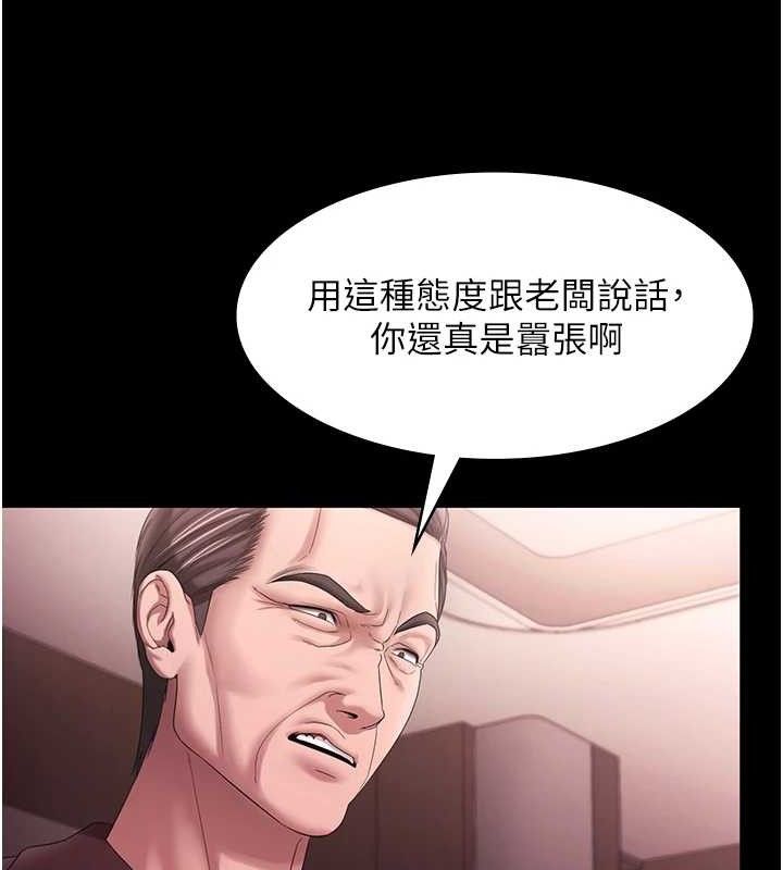 老闆娘的誘惑 - 第72話-妳越掙扎我越興奮24.jpg