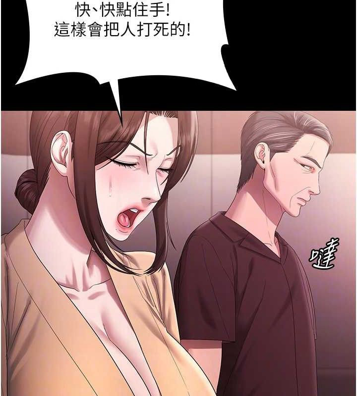 老闆娘的誘惑 - 第72話-妳越掙扎我越興奮31.jpg