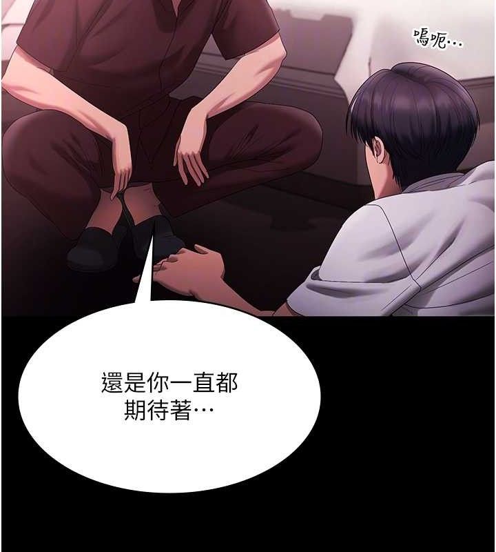 老闆娘的誘惑 - 第72話-妳越掙扎我越興奮34.jpg