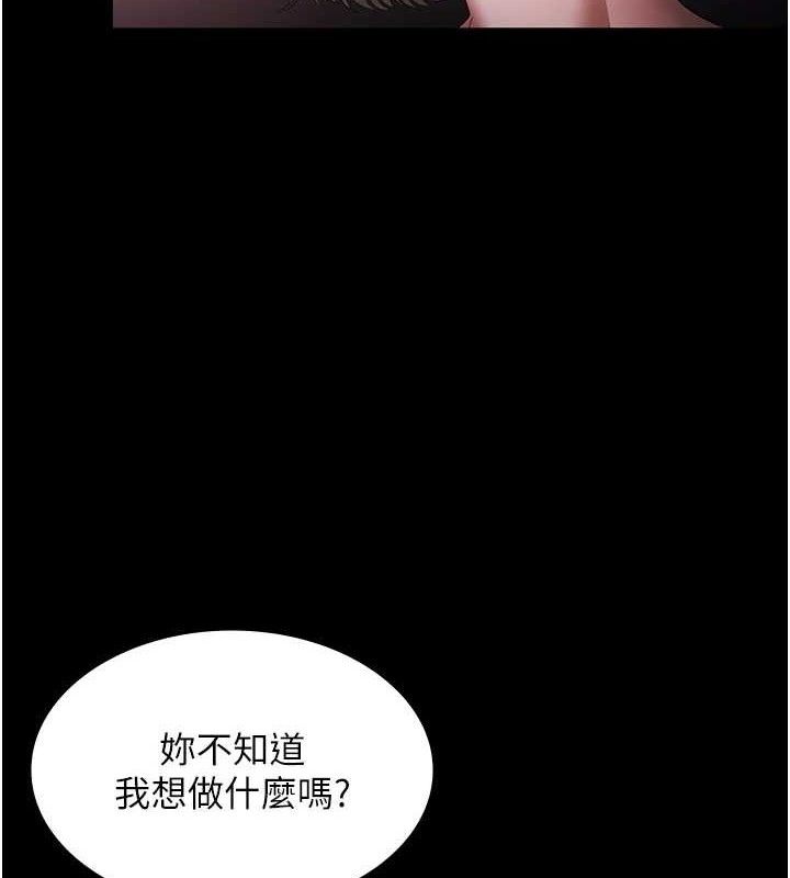 老闆娘的誘惑 - 第72話-妳越掙扎我越興奮41.jpg