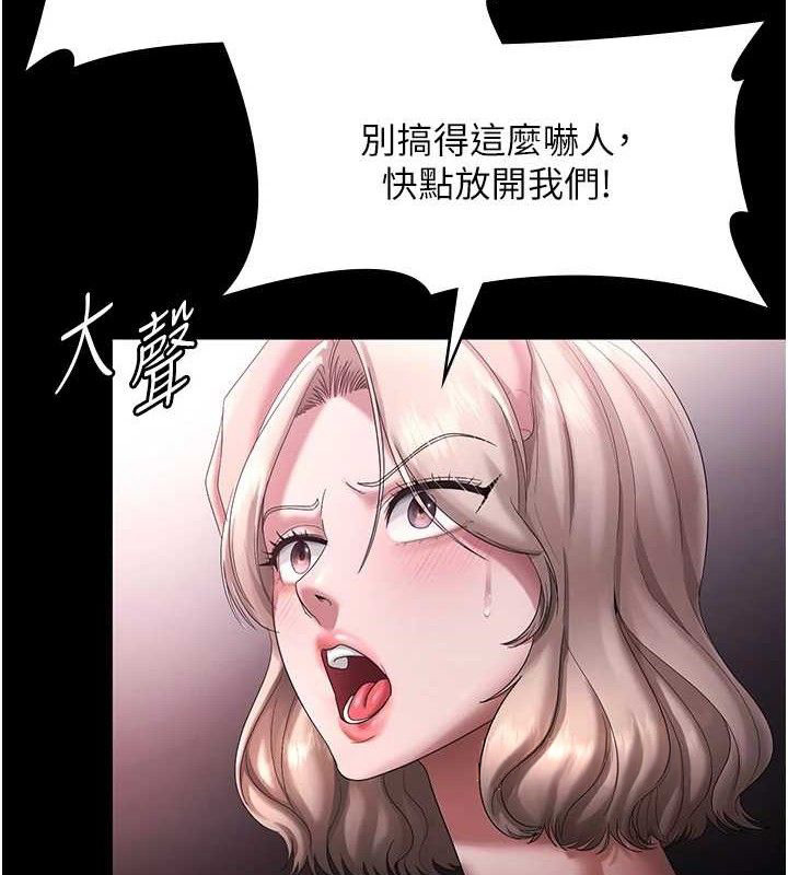 老闆娘的誘惑 - 第72話-妳越掙扎我越興奮40.jpg