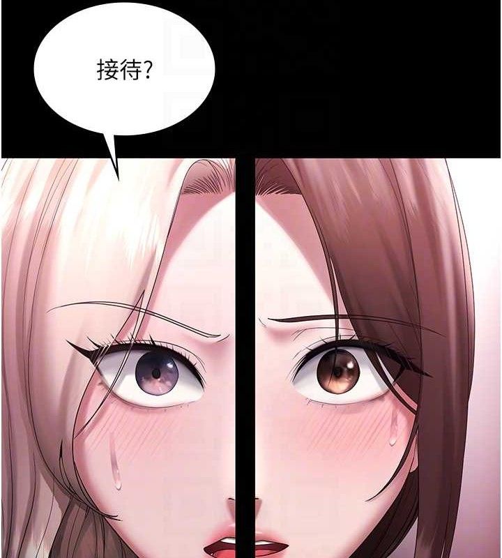 老闆娘的誘惑 - 第72話-妳越掙扎我越興奮45.jpg