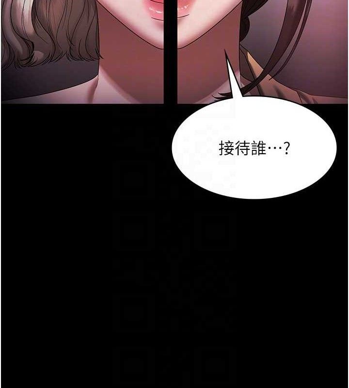 老闆娘的誘惑 - 第72話-妳越掙扎我越興奮46.jpg