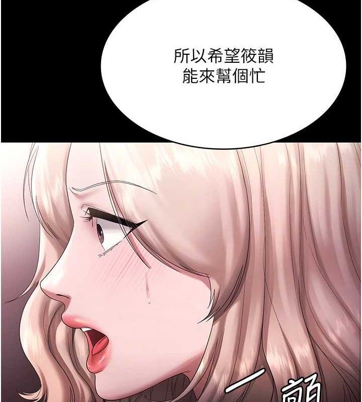 老闆娘的誘惑 - 第72話-妳越掙扎我越興奮52.jpg