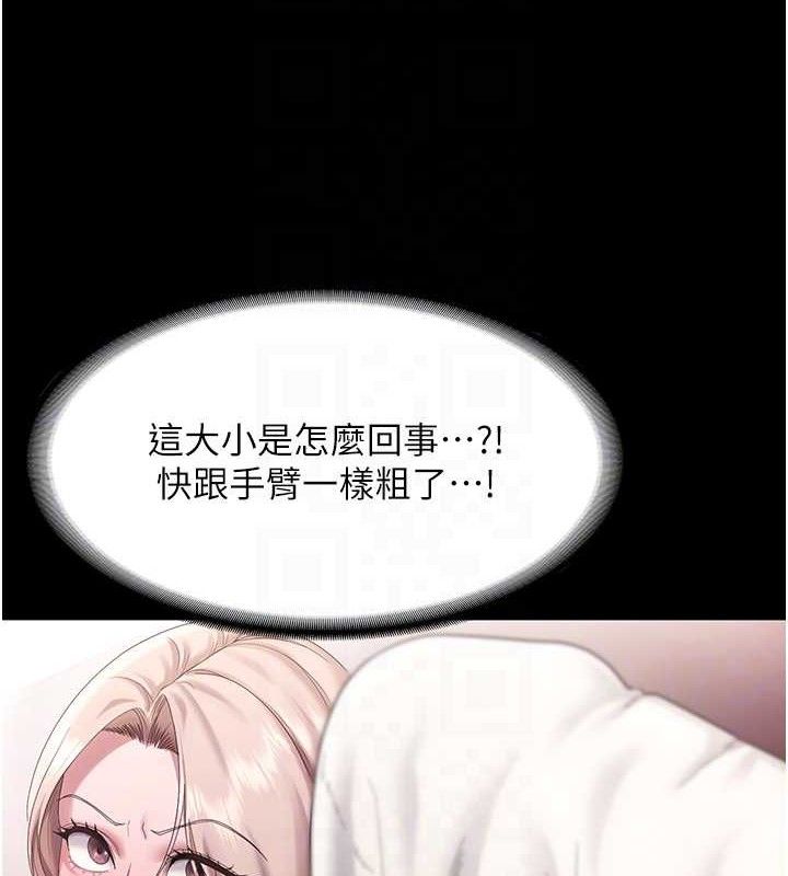 老闆娘的誘惑 - 第72話-妳越掙扎我越興奮58.jpg