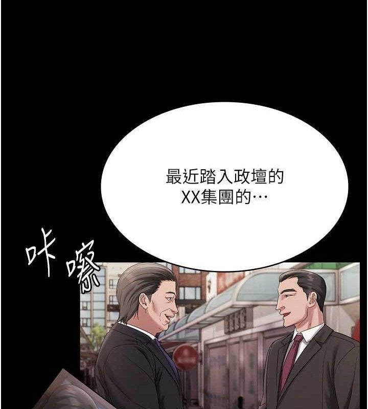 老闆娘的誘惑 - 第72話-妳越掙扎我越興奮66.jpg