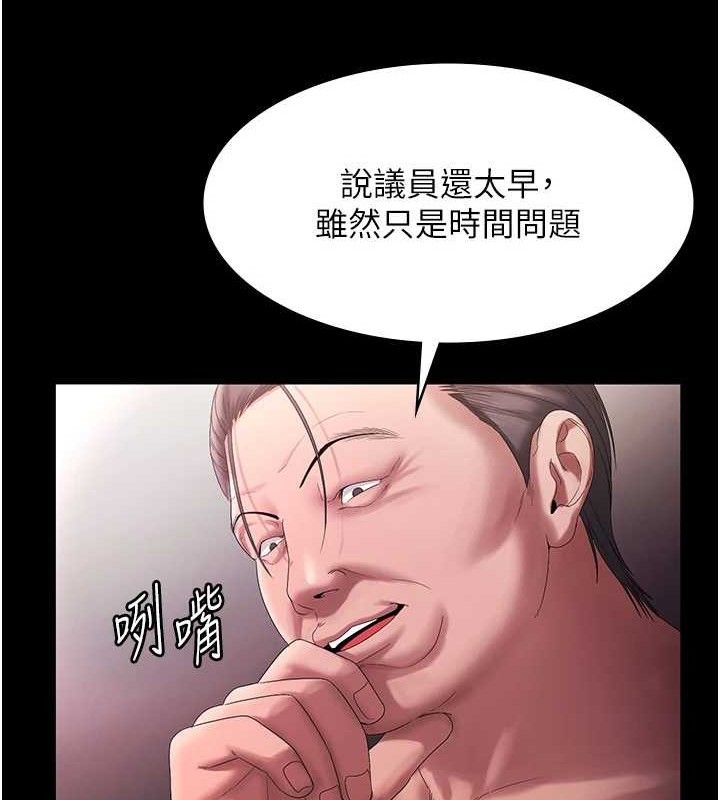 老闆娘的誘惑 - 第72話-妳越掙扎我越興奮62.jpg