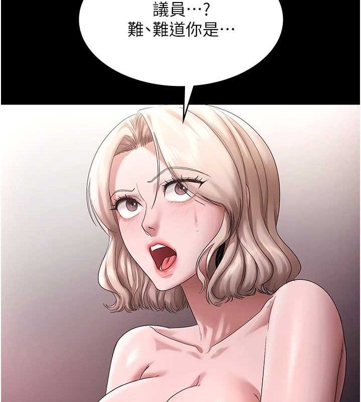 老闆娘的誘惑 - 第72話-妳越掙扎我越興奮64.jpg