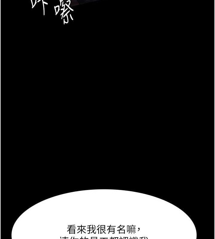 老闆娘的誘惑 - 第72話-妳越掙扎我越興奮68.jpg