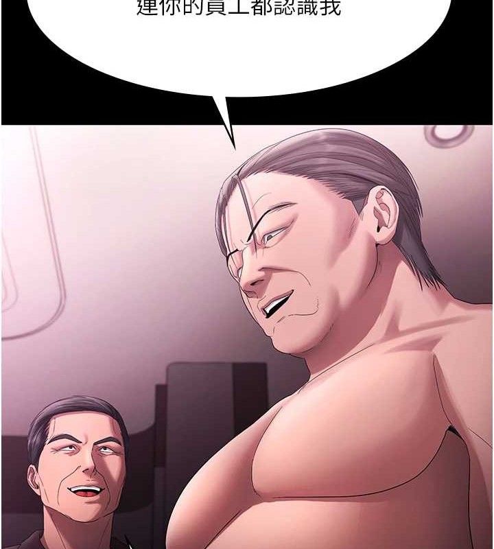 老闆娘的誘惑 - 第72話-妳越掙扎我越興奮69.jpg