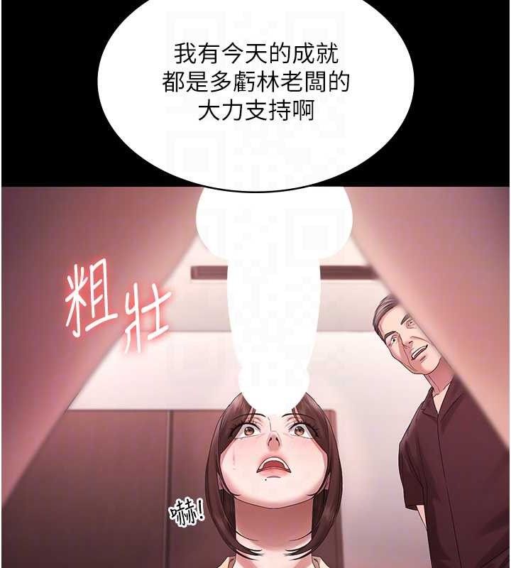 老闆娘的誘惑 - 第72話-妳越掙扎我越興奮71.jpg