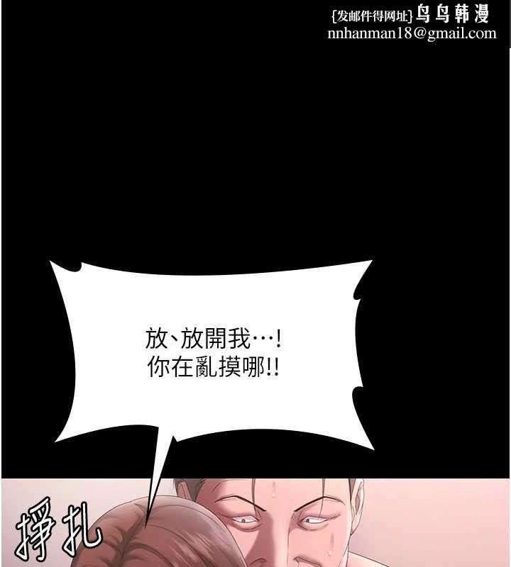 老闆娘的誘惑 - 第72話-妳越掙扎我越興奮75.jpg