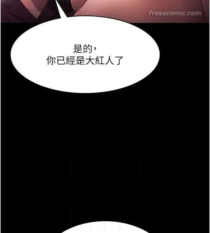 老闆娘的誘惑 - 第72話-妳越掙扎我越興奮70.jpg