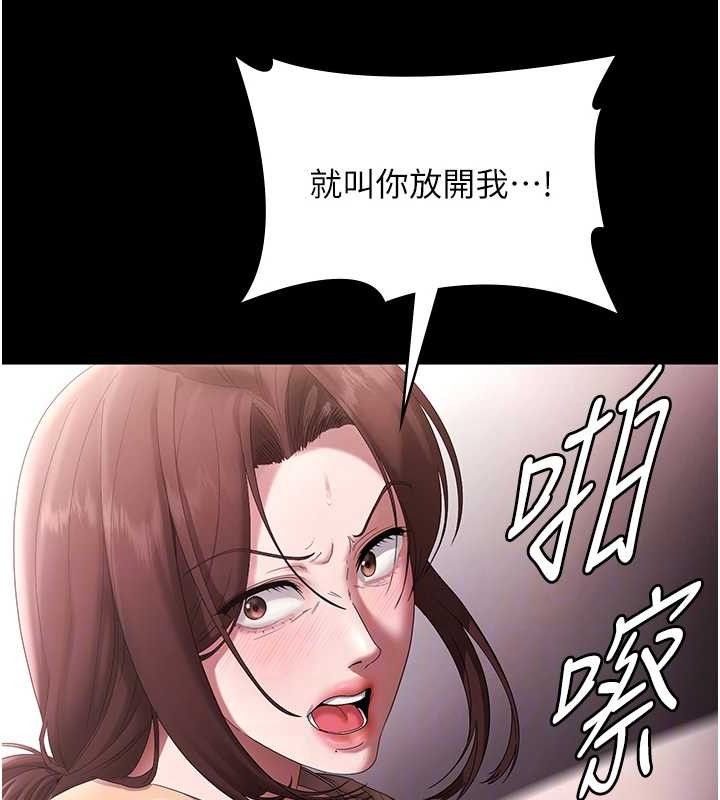 老闆娘的誘惑 - 第72話-妳越掙扎我越興奮78.jpg