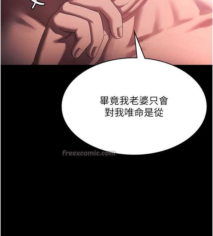 老闆娘的誘惑 - 第72話-妳越掙扎我越興奮84.jpg