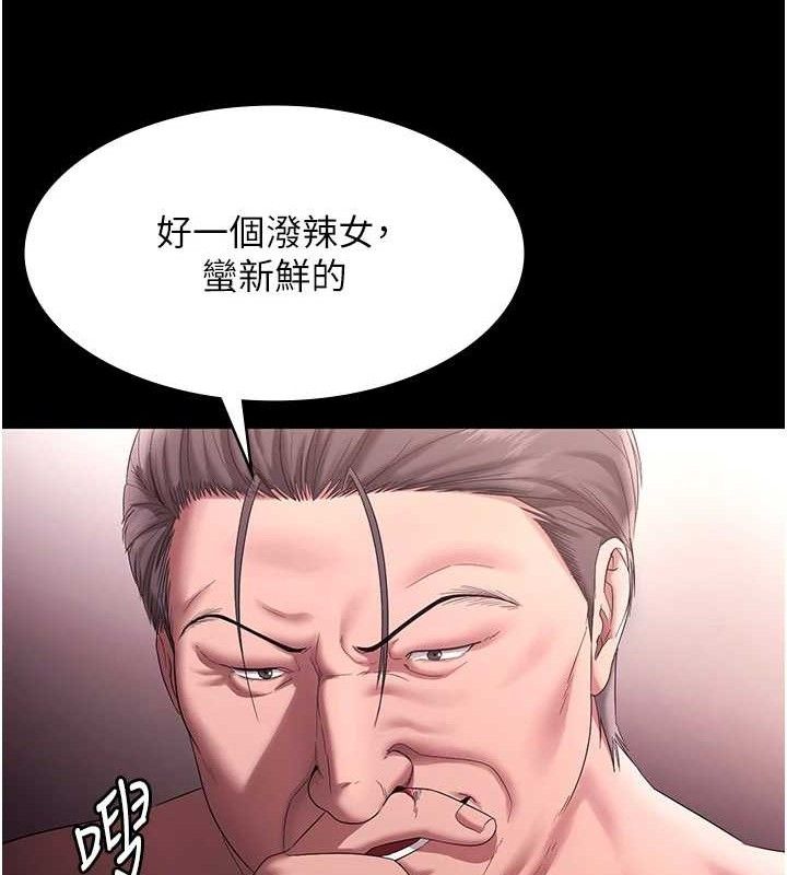 老闆娘的誘惑 - 第72話-妳越掙扎我越興奮83.jpg