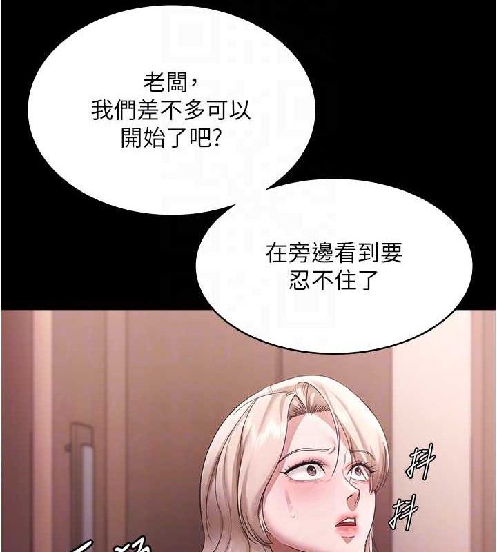 老闆娘的誘惑 - 第72話-妳越掙扎我越興奮92.jpg