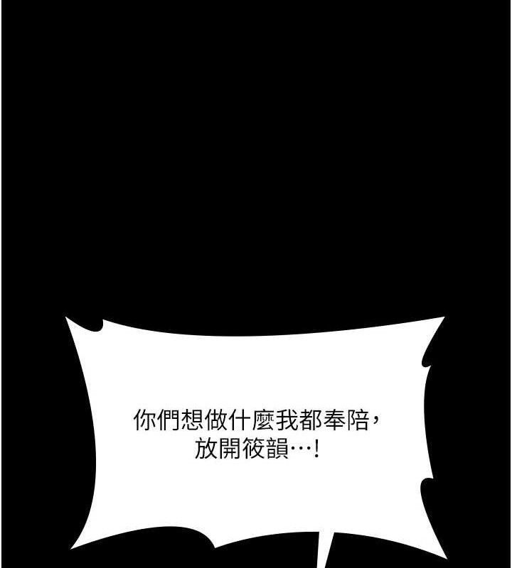 老闆娘的誘惑 - 第72話-妳越掙扎我越興奮108.jpg