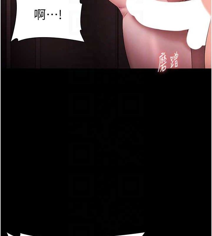 老闆娘的誘惑 - 第72話-妳越掙扎我越興奮101.jpg