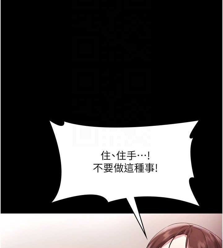 老闆娘的誘惑 - 第72話-妳越掙扎我越興奮106.jpg