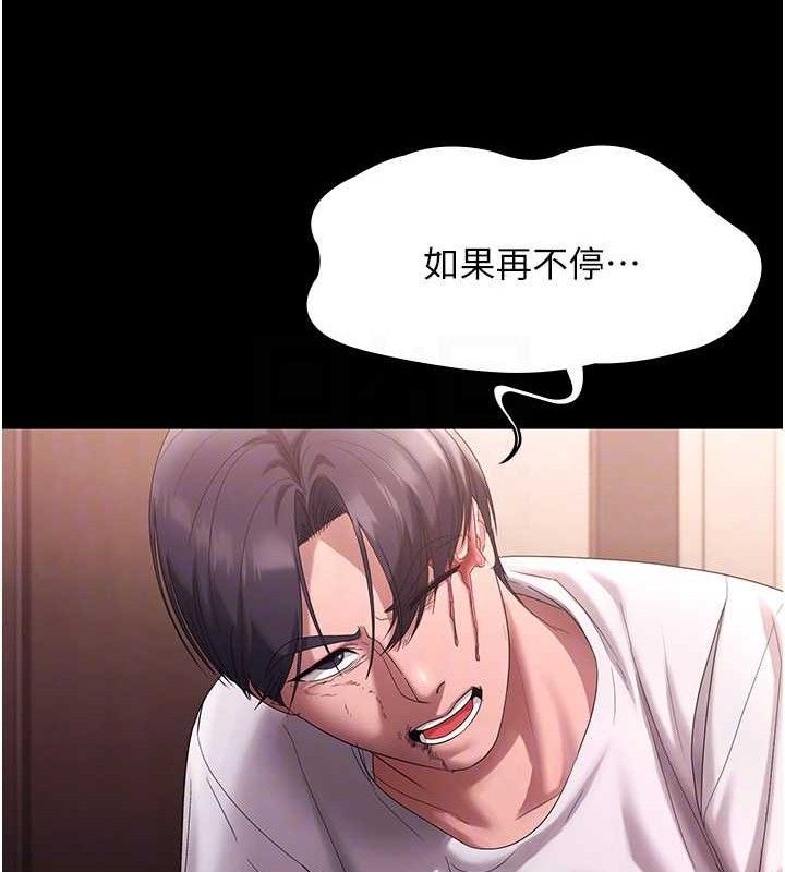 老闆娘的誘惑 - 第72話-妳越掙扎我越興奮111.jpg