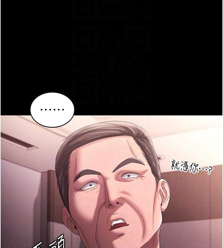 老闆娘的誘惑 - 第72話-妳越掙扎我越興奮113.jpg