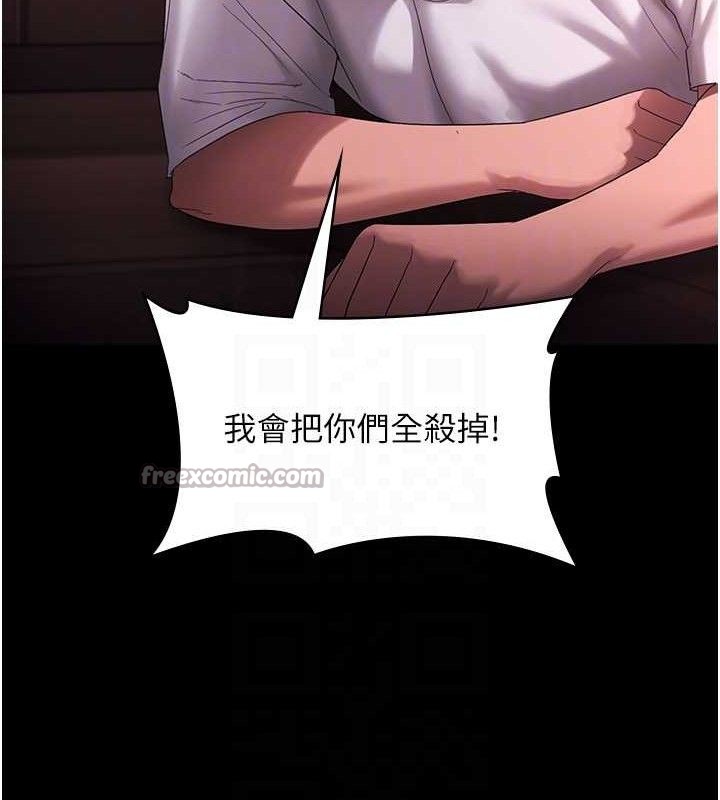 老闆娘的誘惑 - 第72話-妳越掙扎我越興奮112.jpg