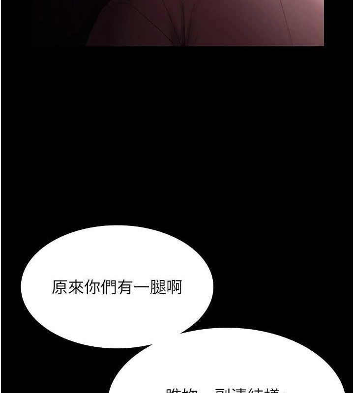 老闆娘的誘惑 - 第72話-妳越掙扎我越興奮125.jpg