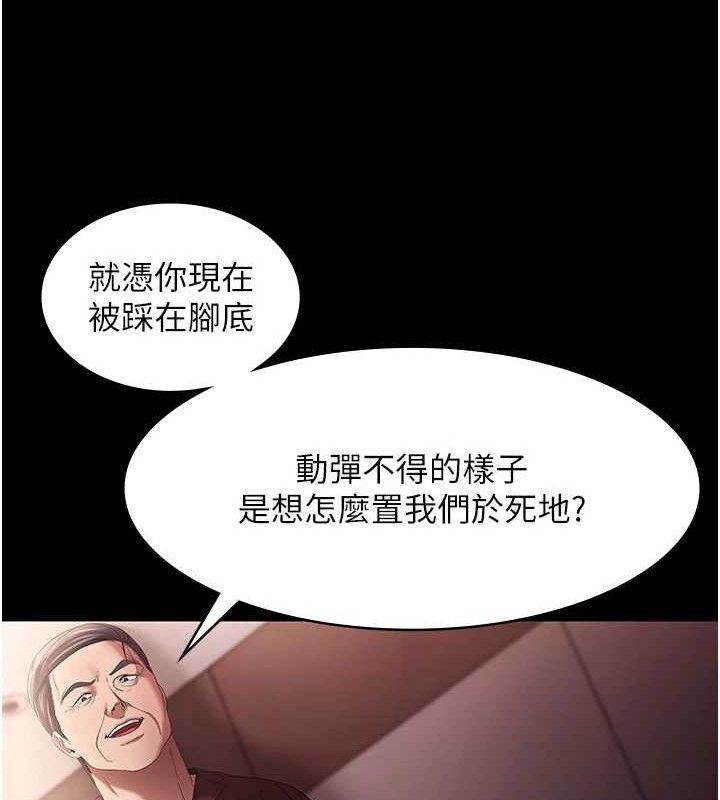 老闆娘的誘惑 - 第72話-妳越掙扎我越興奮132.jpg