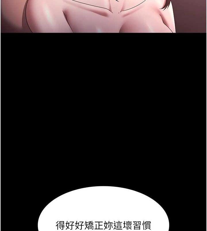 老闆娘的誘惑 - 第72話-妳越掙扎我越興奮127.jpg