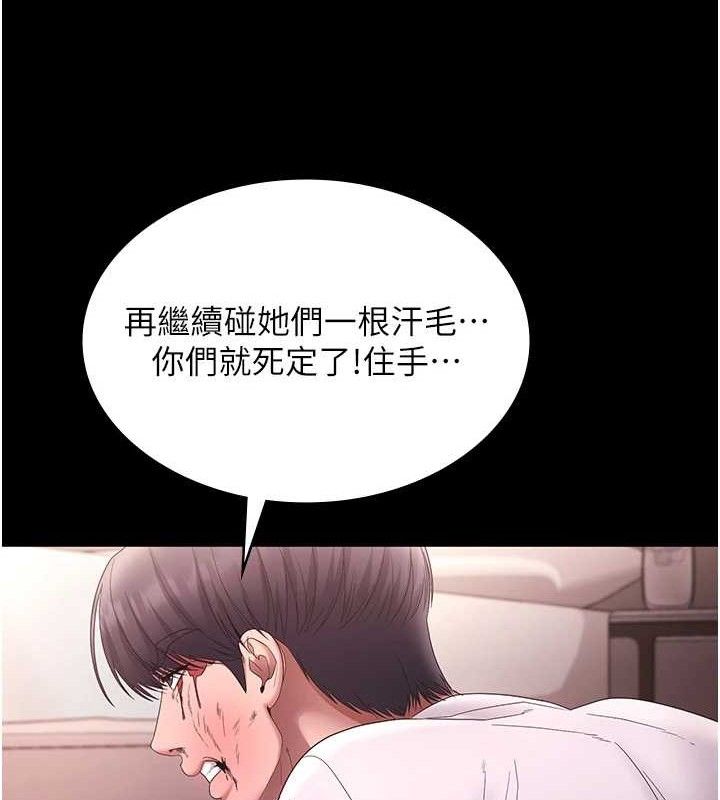 老闆娘的誘惑 - 第72話-妳越掙扎我越興奮130.jpg