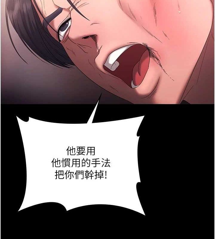 老闆娘的誘惑 - 第72話-妳越掙扎我越興奮136.jpg