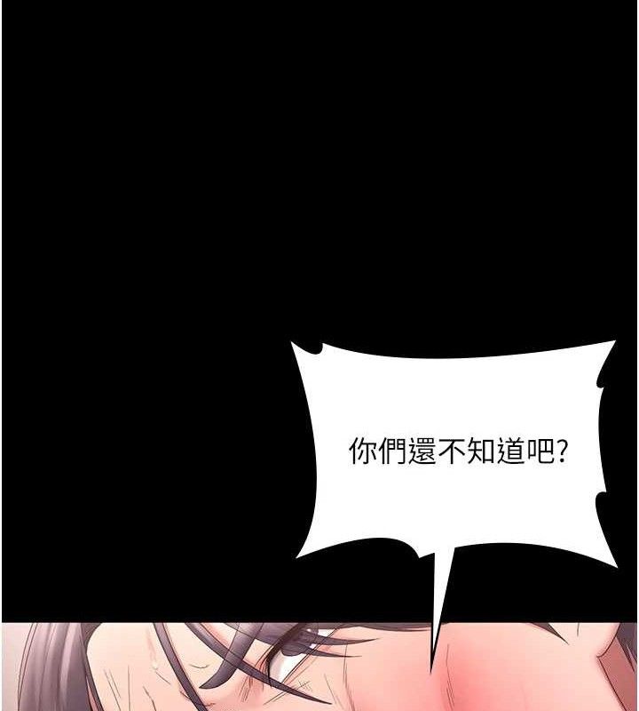 老闆娘的誘惑 - 第72話-妳越掙扎我越興奮135.jpg