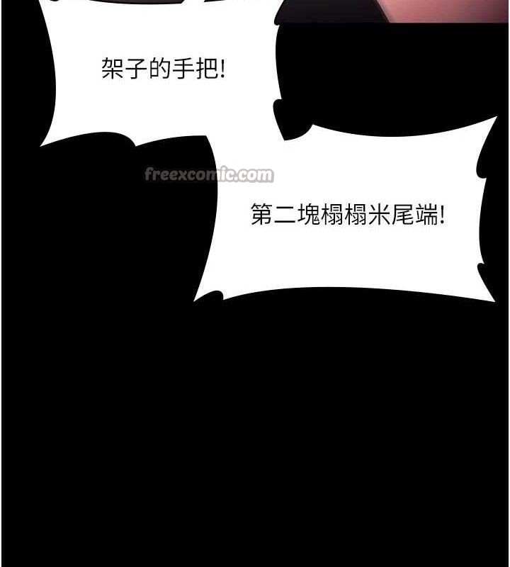 老闆娘的誘惑 - 第72話-妳越掙扎我越興奮140.jpg