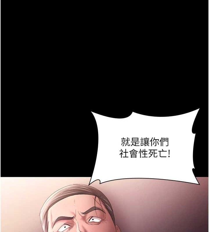 老闆娘的誘惑 - 第72話-妳越掙扎我越興奮137.jpg