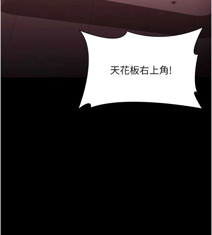 老闆娘的誘惑 - 第72話-妳越掙扎我越興奮142.jpg