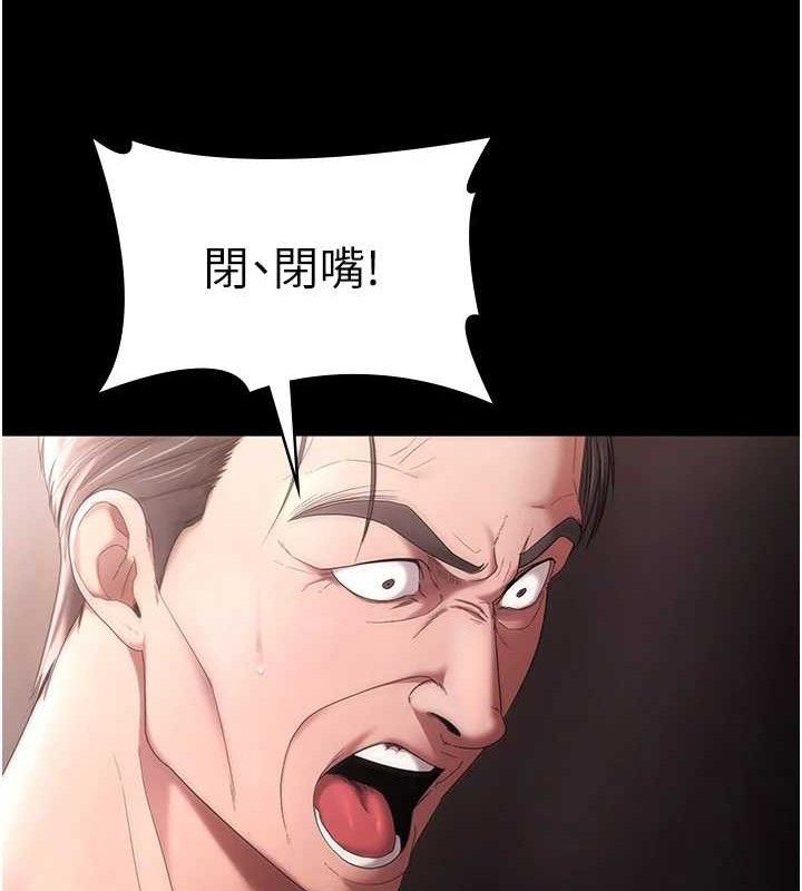 老闆娘的誘惑 - 第72話-妳越掙扎我越興奮143.jpg