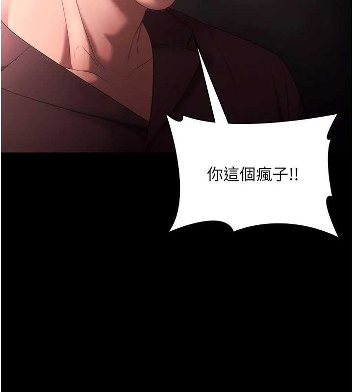 老闆娘的誘惑 - 第72話-妳越掙扎我越興奮144.jpg