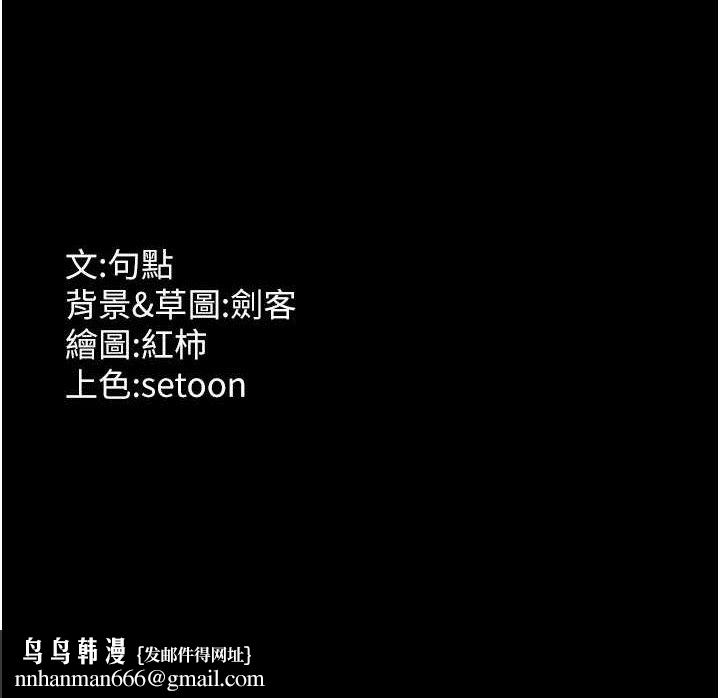 老闆娘的誘惑 - 第72話-妳越掙扎我越興奮148.jpg