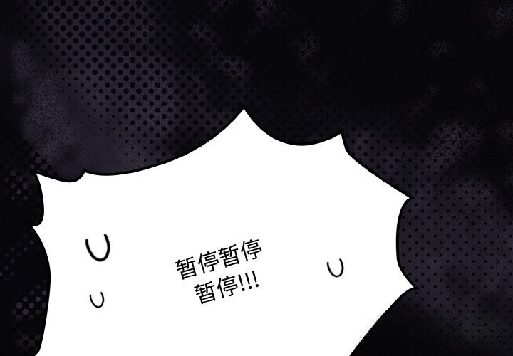 神聖陷阱 - 第12話2.jpg