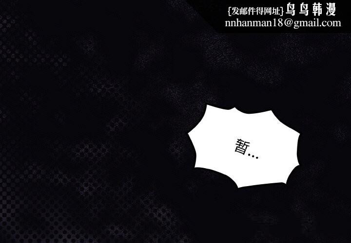 神聖陷阱 - 第12話1.jpg