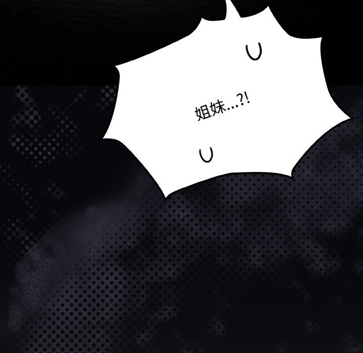 神聖陷阱 - 第12話6.jpg