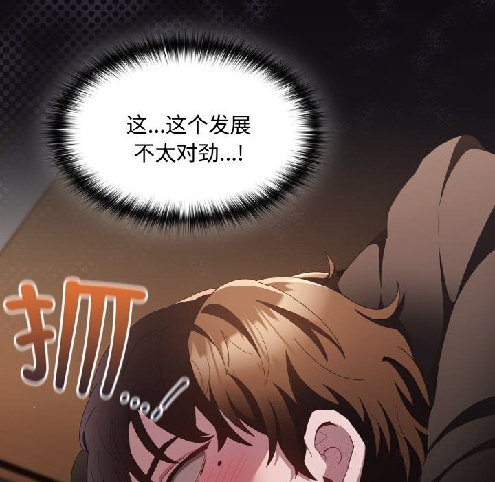 神聖陷阱 - 第12話7.jpg