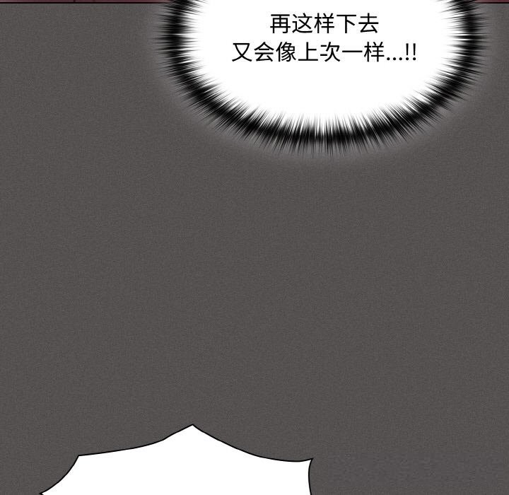 神聖陷阱 - 第12話9.jpg