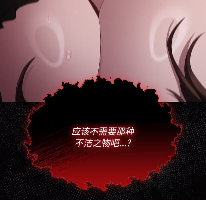 神聖陷阱 - 第12話18.jpg