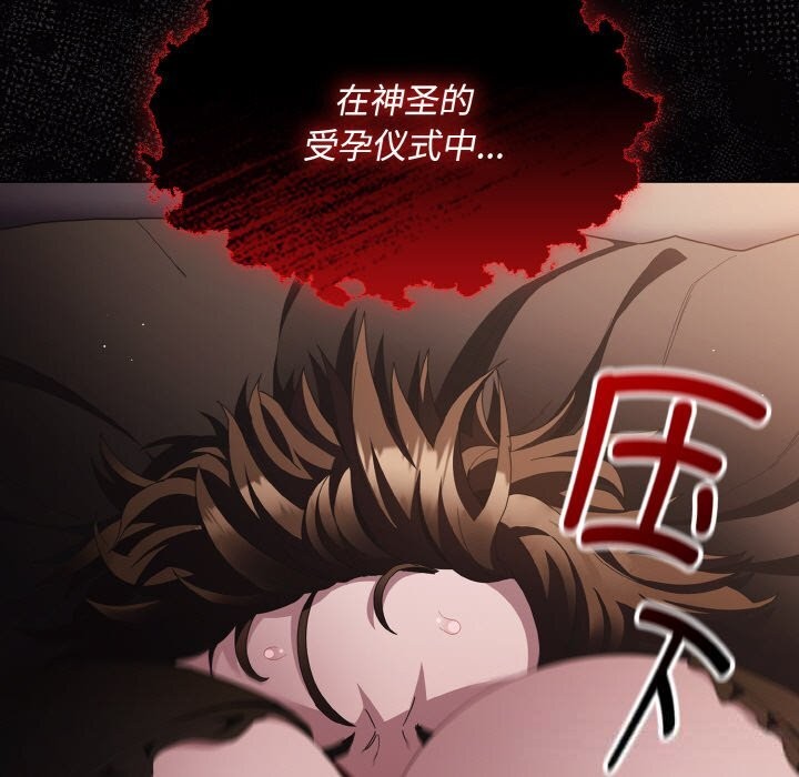 神聖陷阱 - 第12話17.jpg