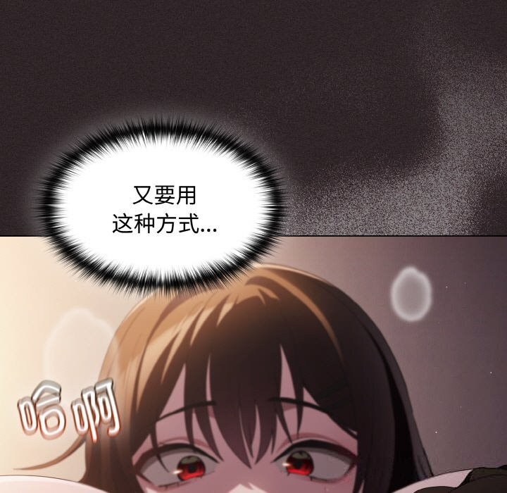 神聖陷阱 - 第12話21.jpg