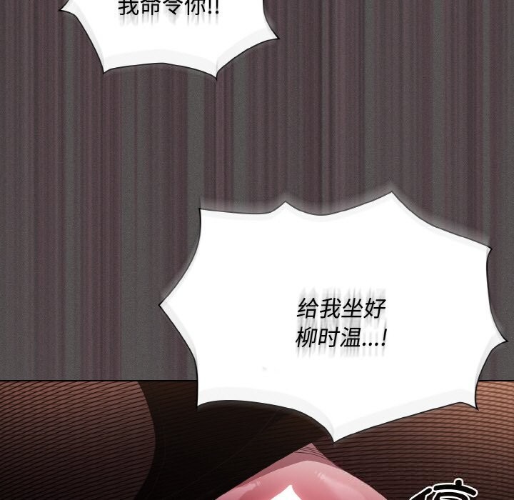 神聖陷阱 - 第12話31.jpg