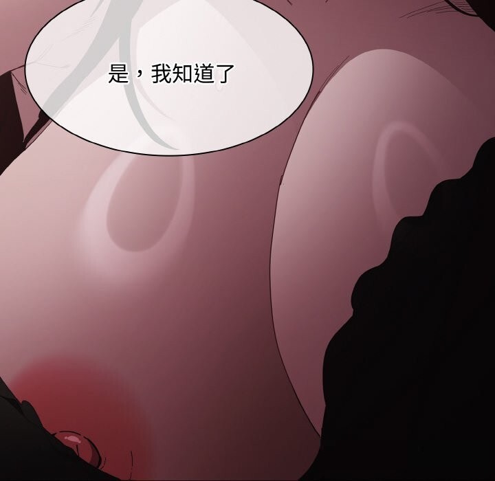 神聖陷阱 - 第12話38.jpg